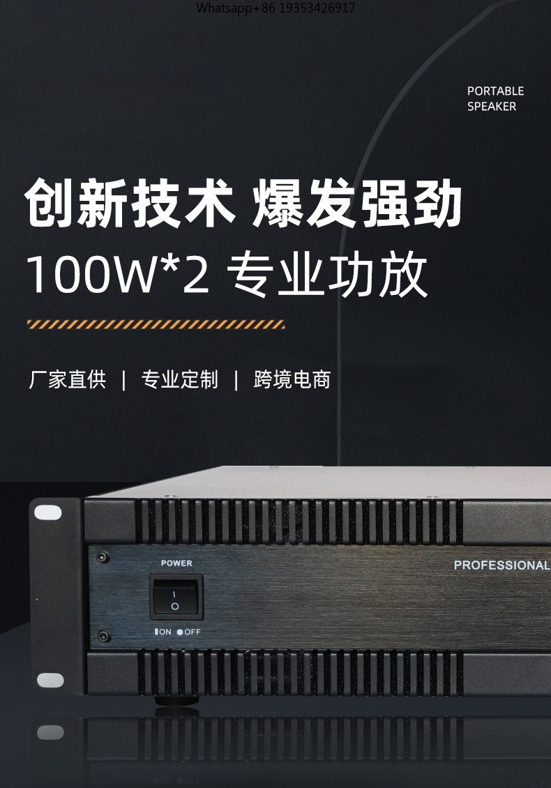 Nowy wzmacniacz mocy 100W * 2  – Outdoor Power Amplifier recenzja i cena